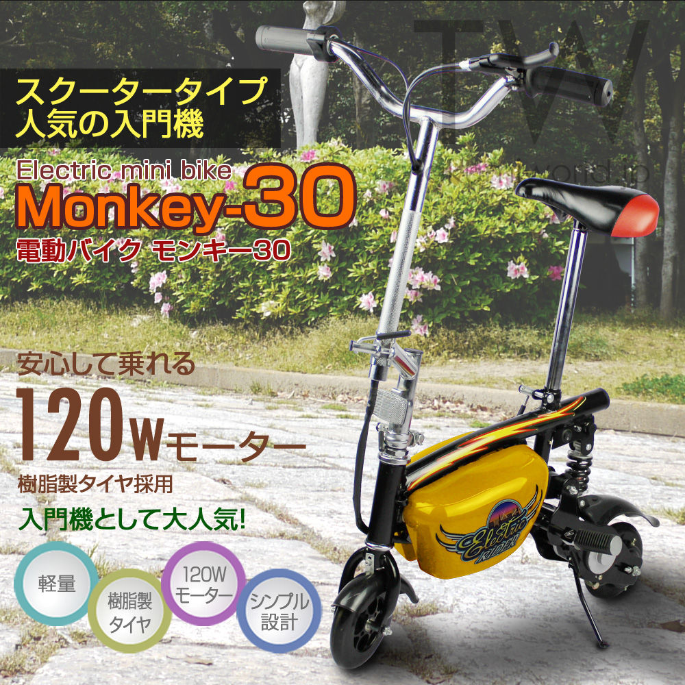 電動バイク＠その2ミニモンキー : CB50JX レストア日記