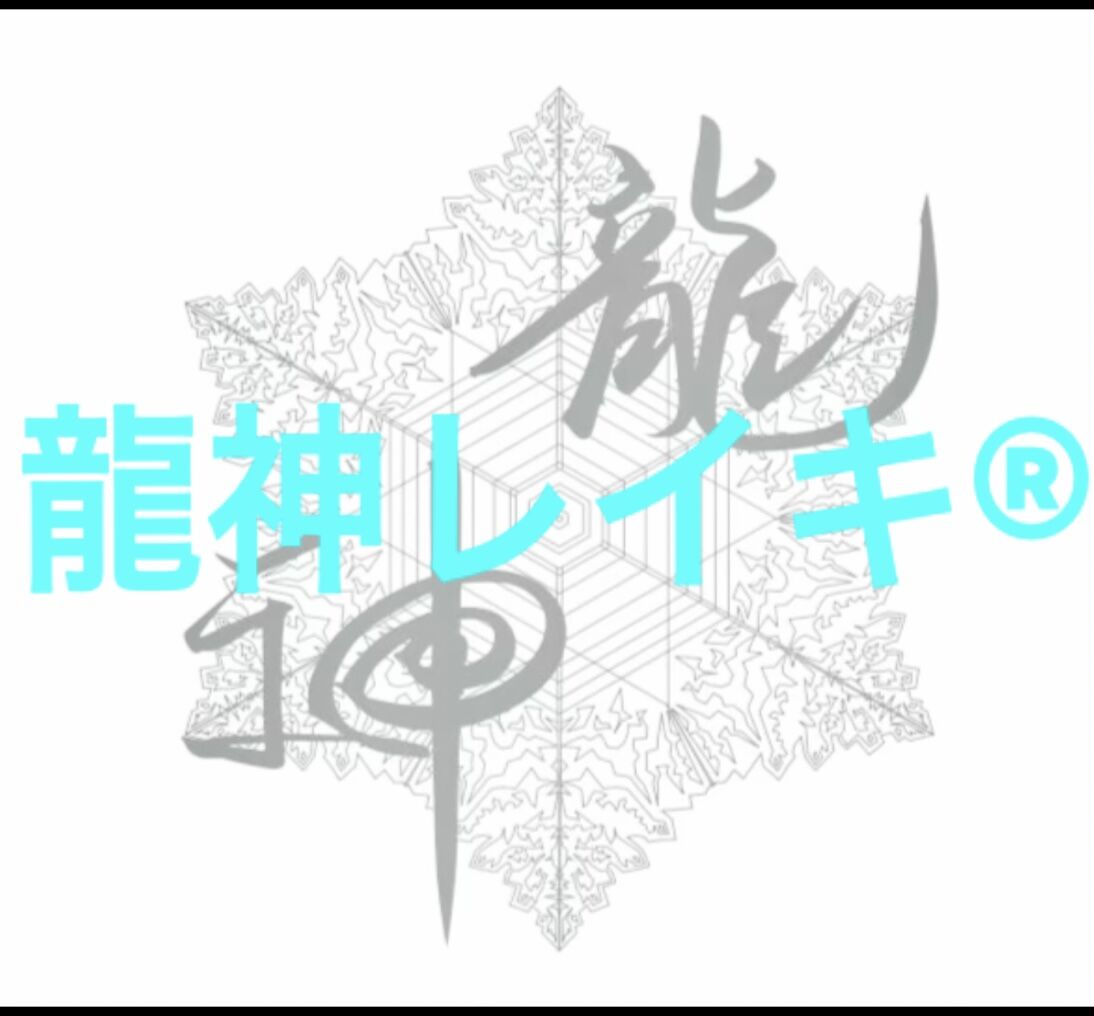 🌟【発売中】高次元エネルギーDVD『龍神 AUTUMN EQUINOX LIVE
