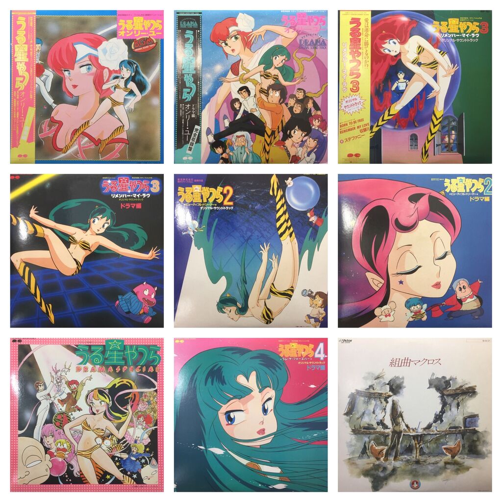 アニメサントラ】「うる星やつら」＆「超時空要塞マクロス」サントラ