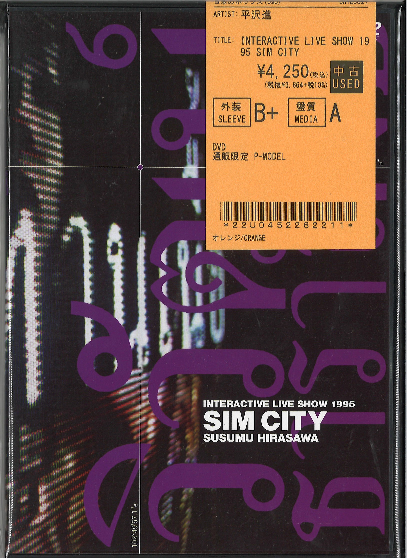 日本のポップス】平沢進・P-MODEL ライブ映像作品 大量入荷 : ディスク