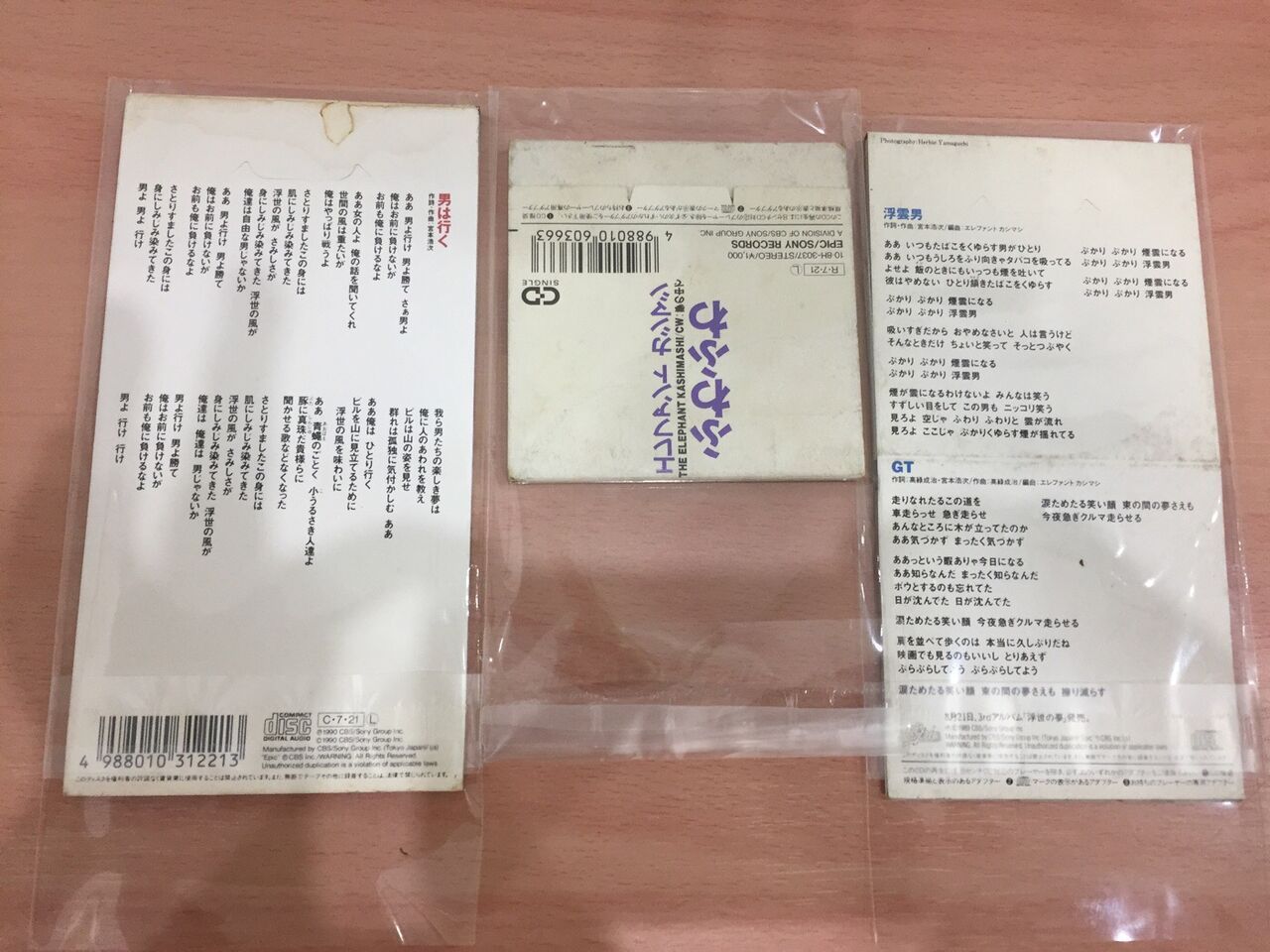 VOL.63 音楽におぼれる生活㏌池袋(エレファントカシマシ 最初期8