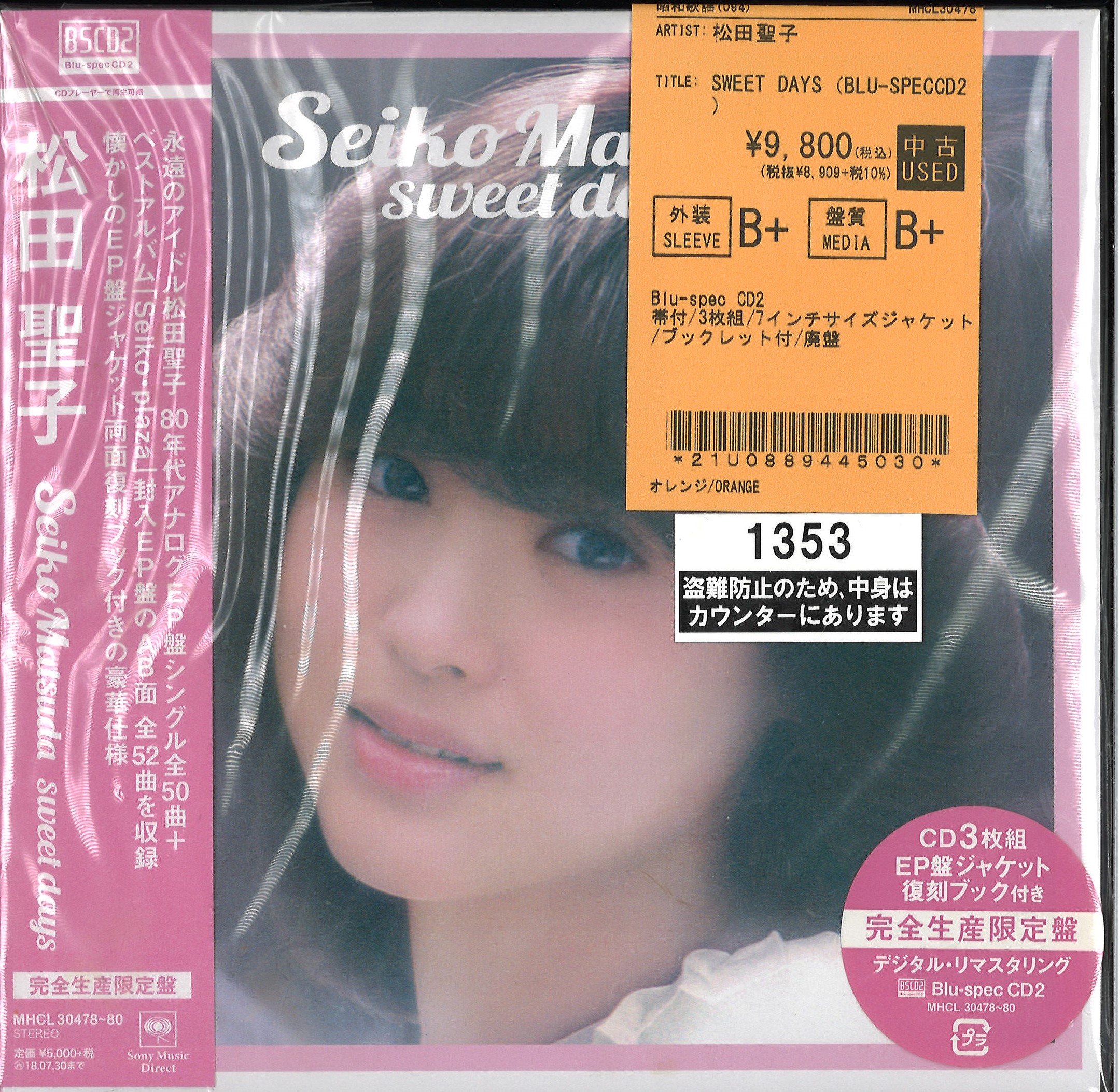 中古新入荷】松田聖子の廃盤・良盤がまとまって入荷！ : ディスク