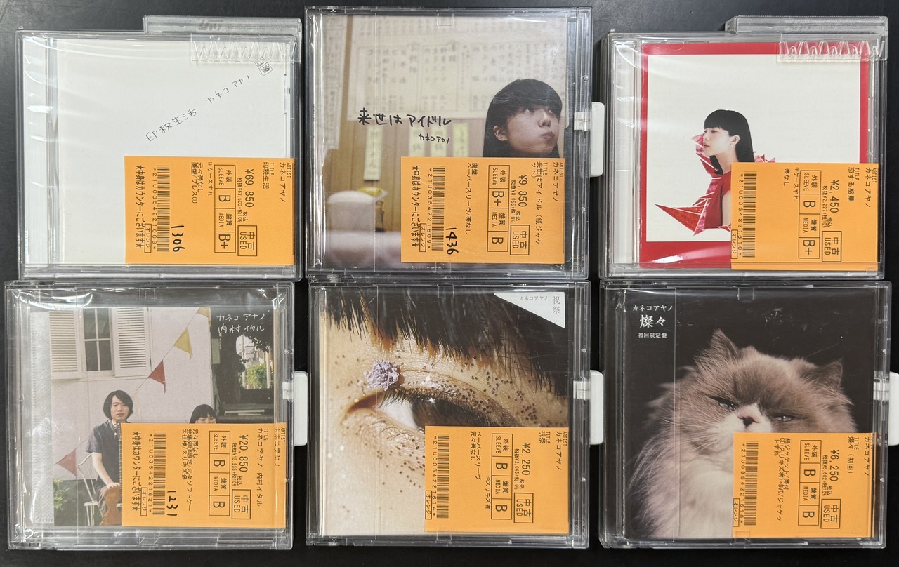 中古/J-POP】カネコアヤノ､稀少タイトル含む18タイトルがまとめて入荷