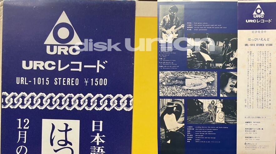 オンラインショップに出品致しました⇒8/6(日)「日本のロック/ポップス