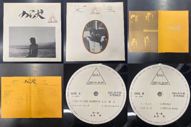 オンラインショップ出品しました。⇒4/13(日) 日本のロック/ポップス