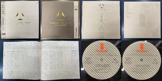 オンラインショップ出品しました。⇒4/13(日) 日本のロック/ポップス