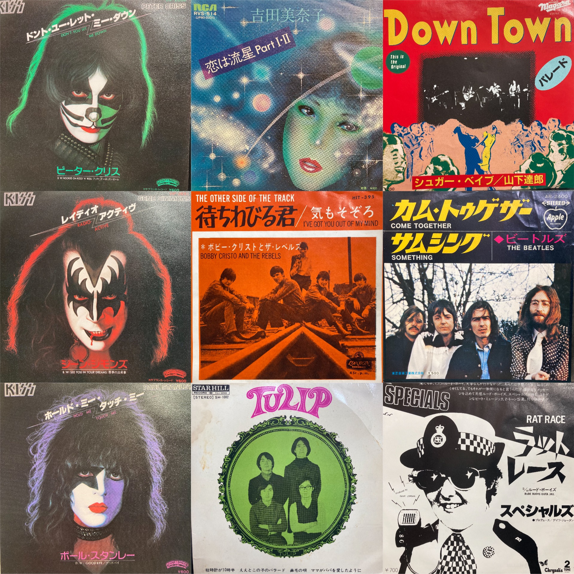 オンライン出品しました！＞□年末廃盤セール2024 12/22(日)7インチ