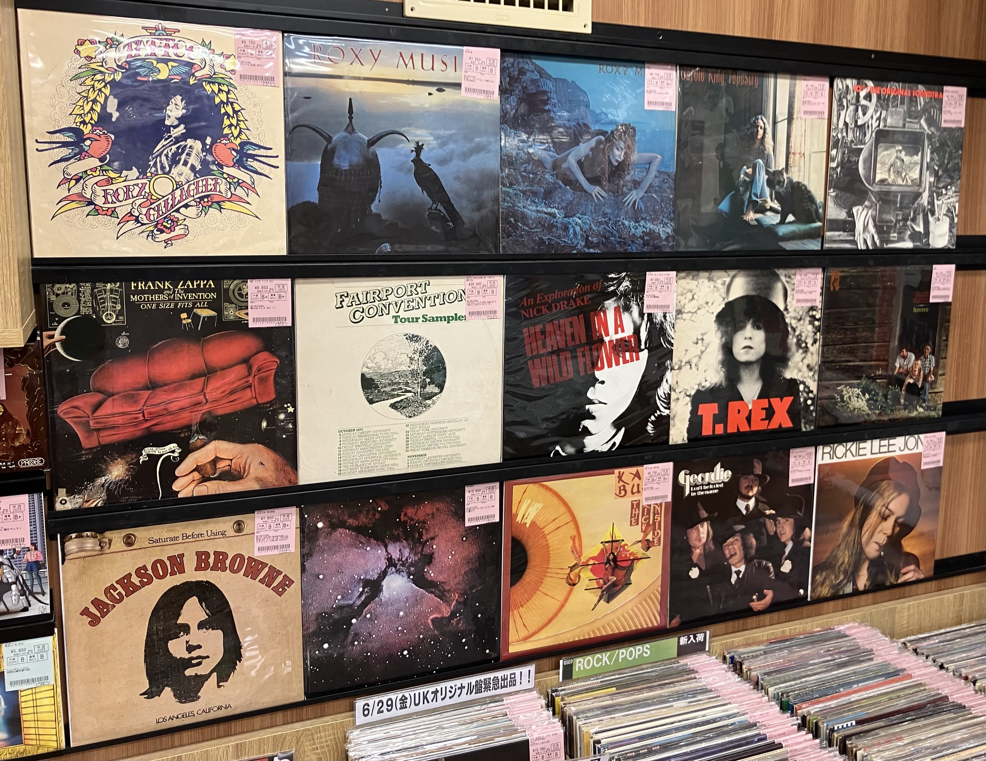 6/30(日)【中古レコード入荷情報】「UKオリジナル盤」美品からナイス