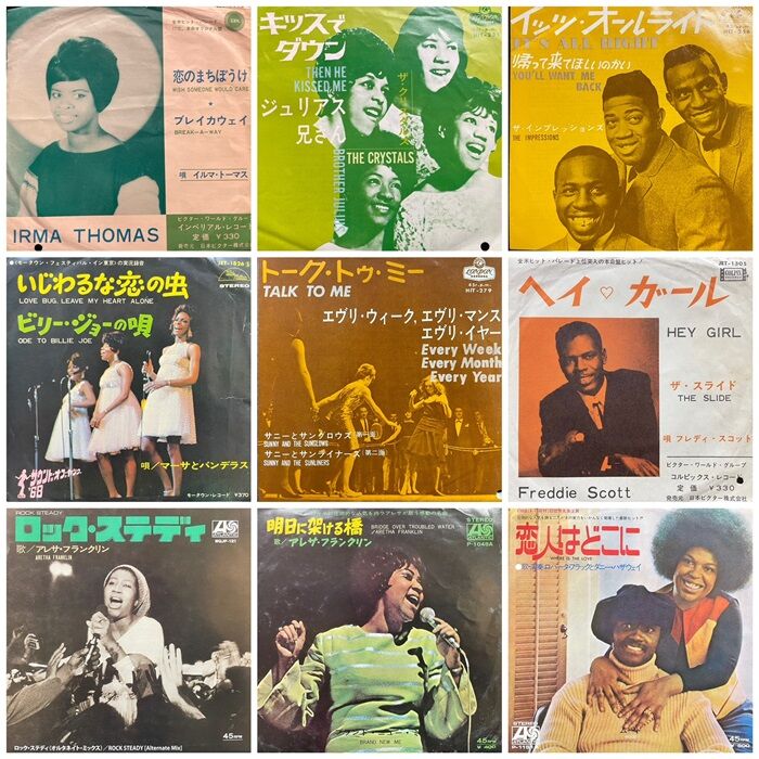 ◎6/11(火) SOUL・FUNK 中古国内盤EP 200枚オーバー放出!! : ディスク