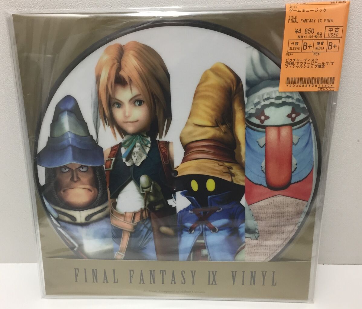 2/7(火)ファイナルファンタジー各種中古サウンドトラックレコード入荷