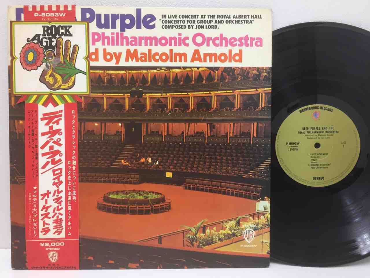 LP【極稀少】レッド・ツェッペリン登場 ターコイズ帯 補充票付 LP【極