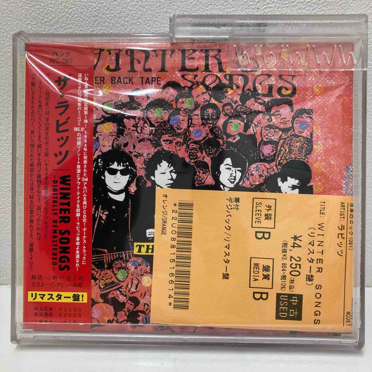 ガセネタ、ラビッツ 廃盤中古CD入荷しました : ディスクユニオン中野店