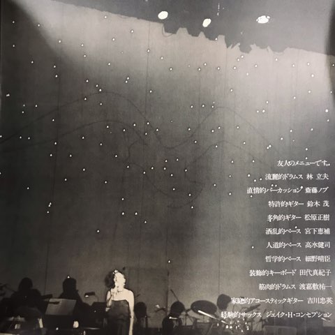 9/5(月) 松任谷由美「YUMING EXPRESS」ツアーパンフ他 : ディスク