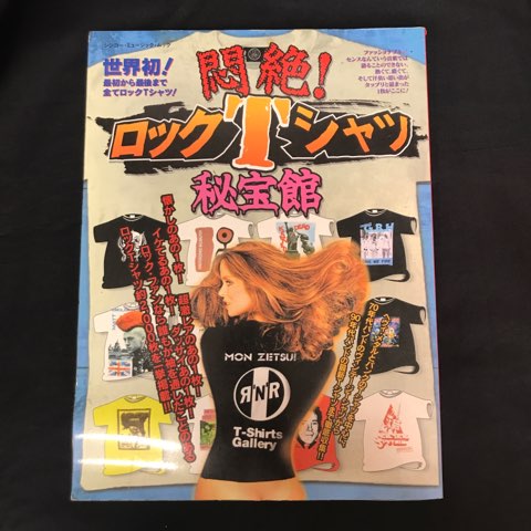 悶絶！ロックTシャツ秘宝館」入荷!! : ディスクユニオンシネマ館