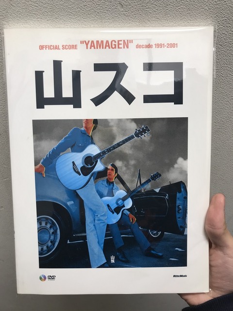 12/05(月) 山弦 スコア「山スコ 
