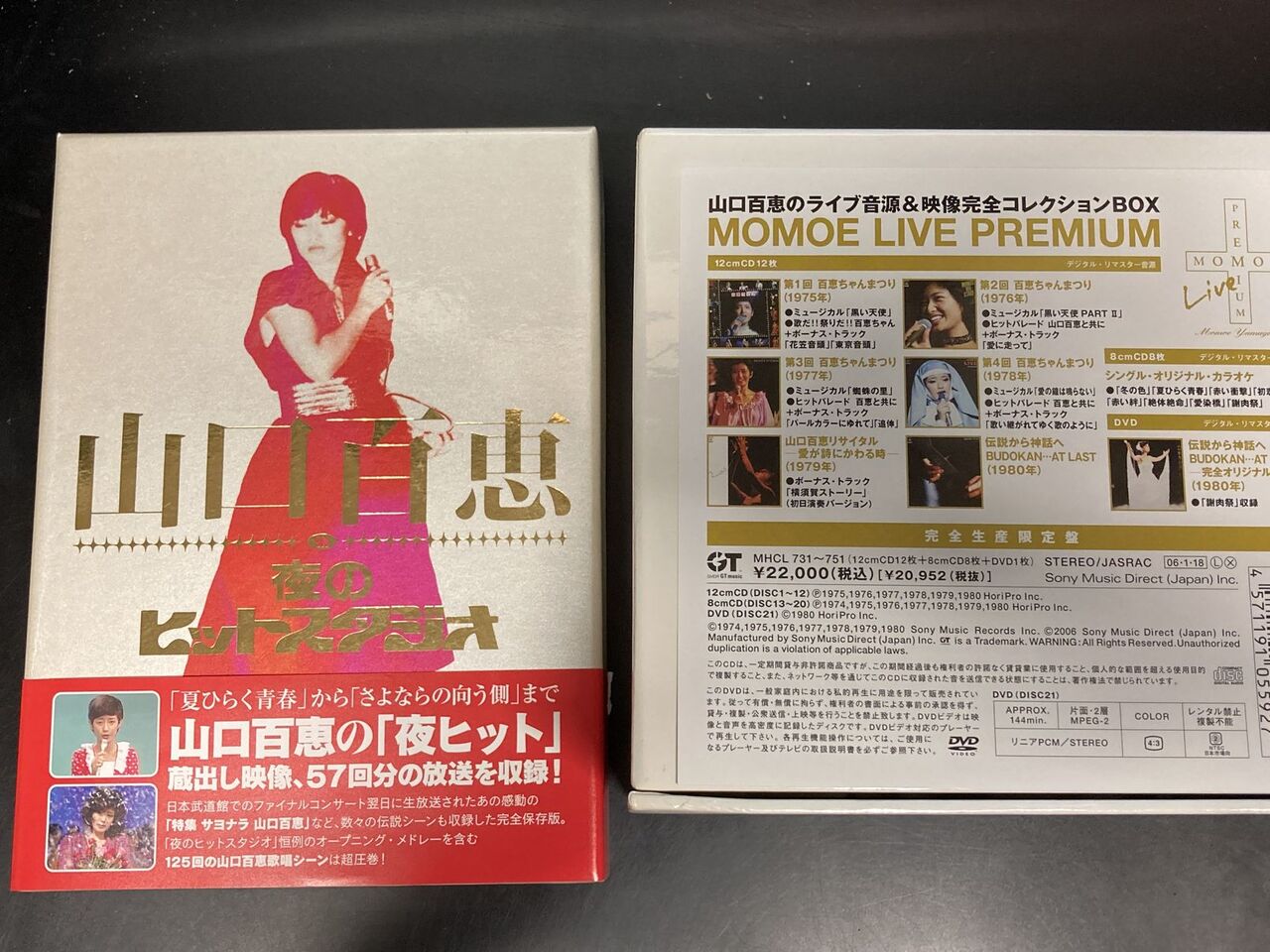 2/16(日)中古CD入荷情報《山口百恵SACD＆BOX大放出!!》 : ディスク