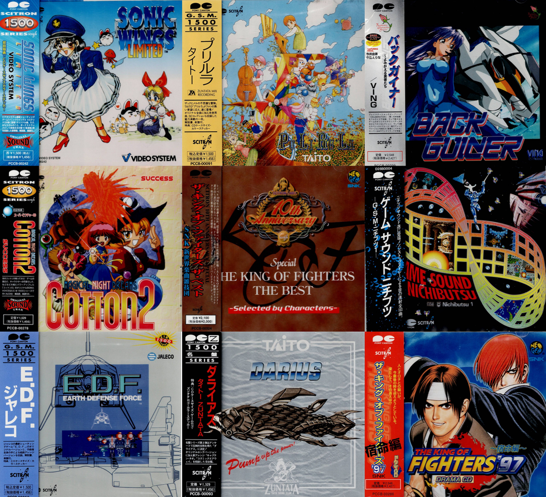 □5/18(土) ゲームサントラ廃盤CDセール サイトロン帯付稀少CD一挙出品