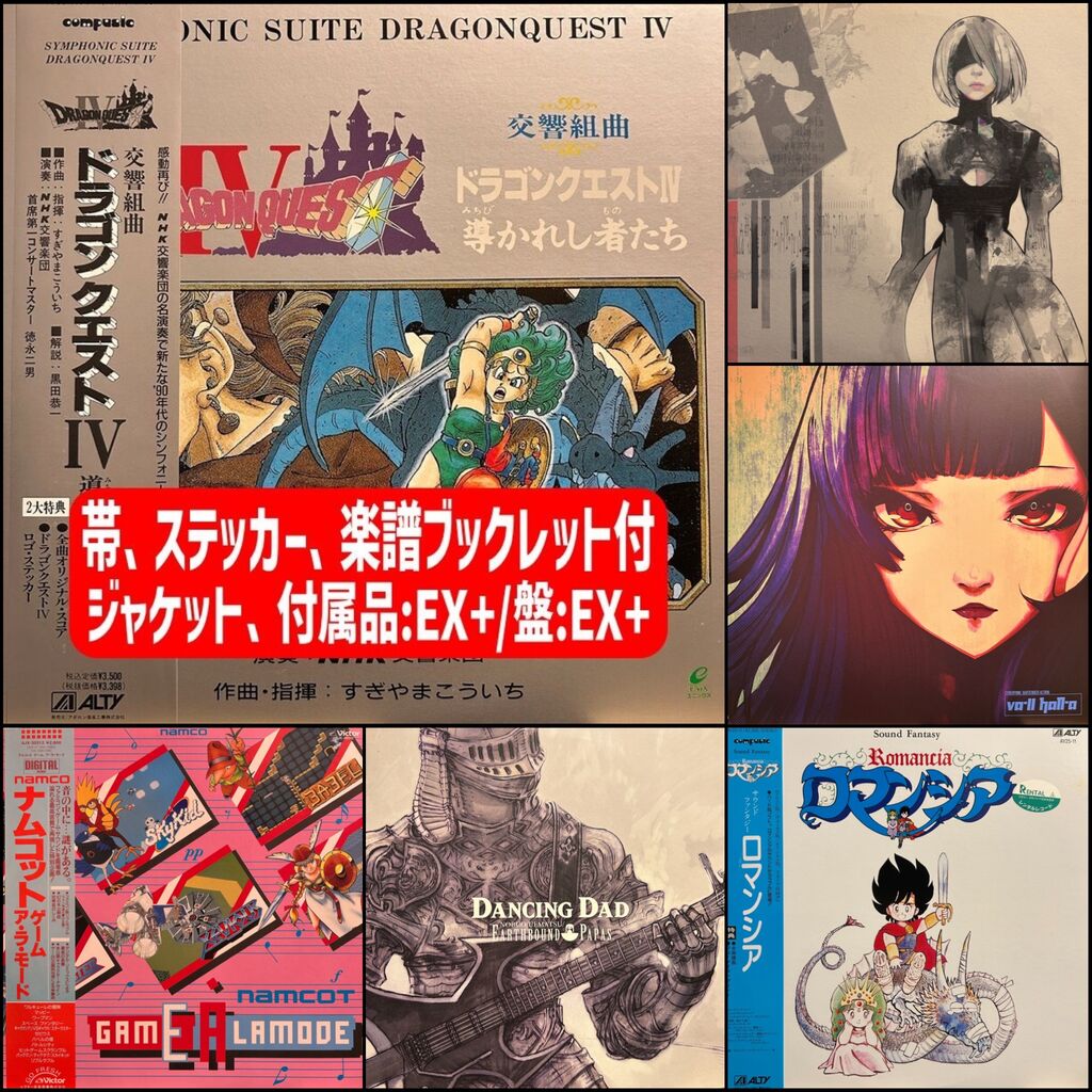 廃盤セール】4/6(日)アニメ＆ゲームミュージック廃盤レコードセール