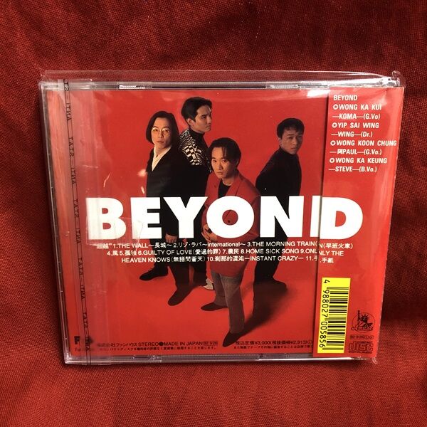 中古情報】BEYOND ビヨンド / 超越 92年発売日本国内盤CDが入荷しま