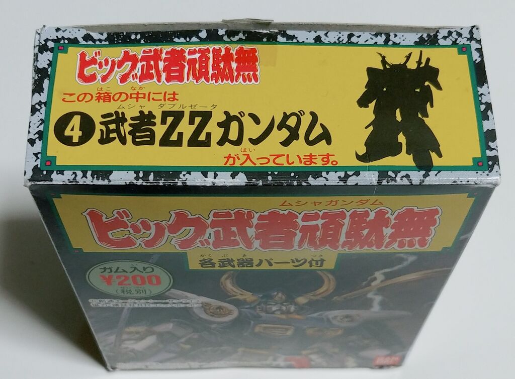 1989年 ビッグ武者頑駄無 武者ΖΖガンダム ガン消し デカ消し 消しゴム