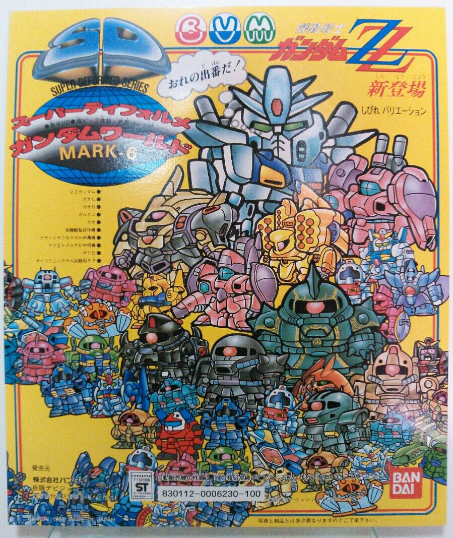 ガン消し SDガンダム ガチャガチャ 台紙 : トレジャーハンティン部