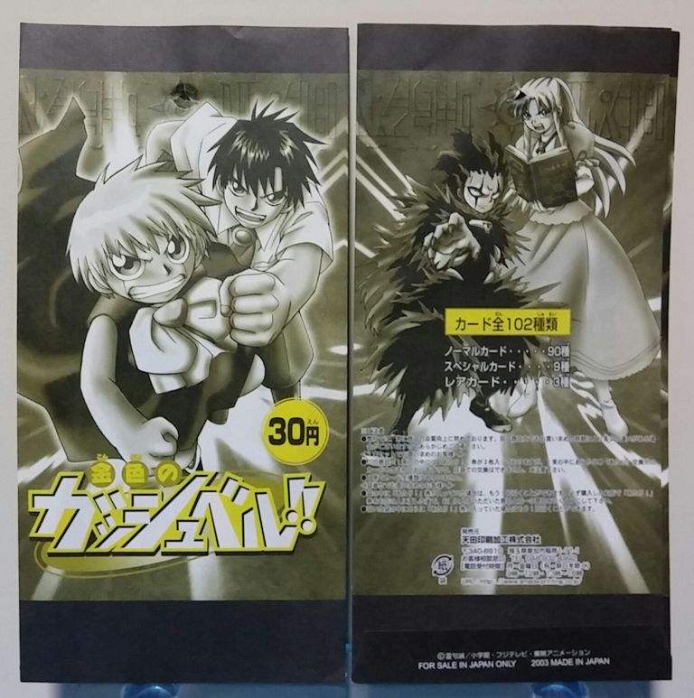 アマダ 金色のガッシュベル トレーディングコレクション カード