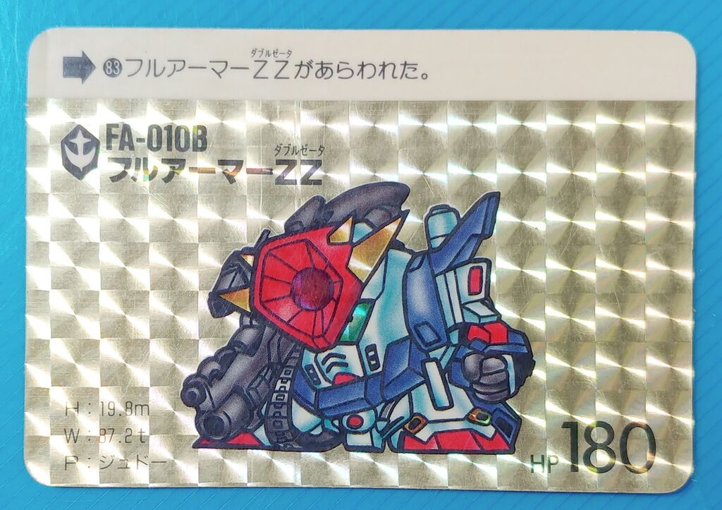 カードダス SDガンダム 本弾 パート3 リスト 画像 : トレジャー