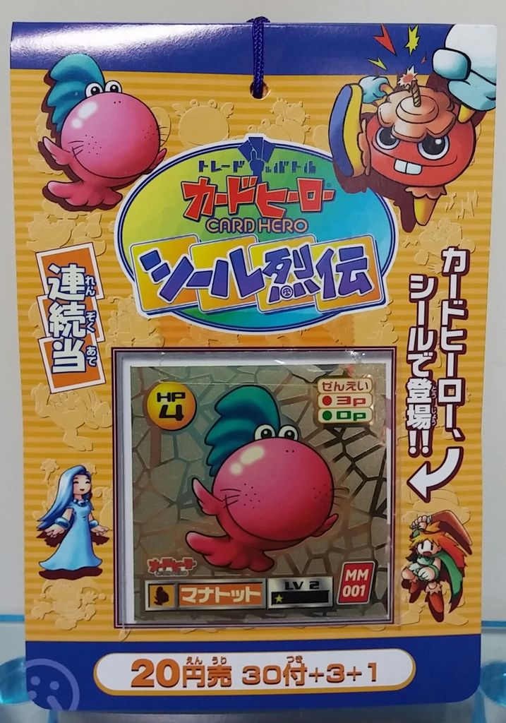 アマダ トレードバトル カードヒーロー シール烈伝 : トレジャー