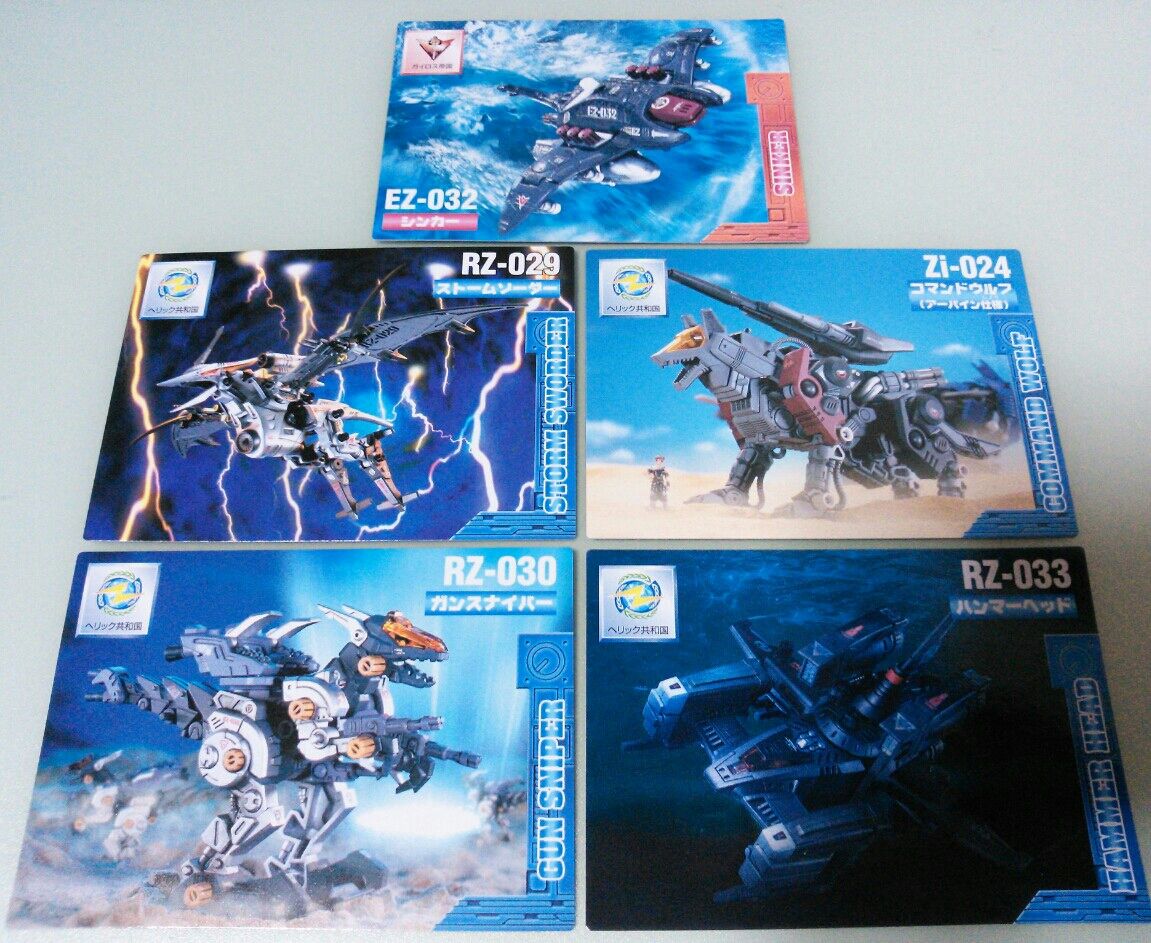 アマダ ゾイド トレーディングコレクションライト part2 : トレジャー