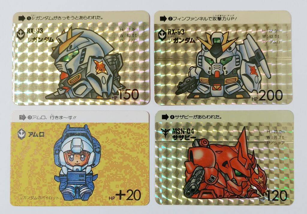 カードダス SDガンダム 本弾 パート1 リスト 画像 : トレジャー