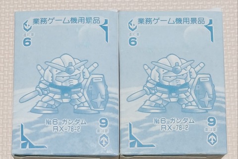 遂に箱ごと入手! 1989年 SDガンダム戦士 バンプレカード パート1