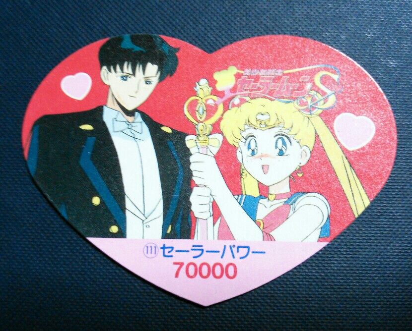 丸昌 美少女戦士 セーラームーンS ハートDEカード : トレジャー