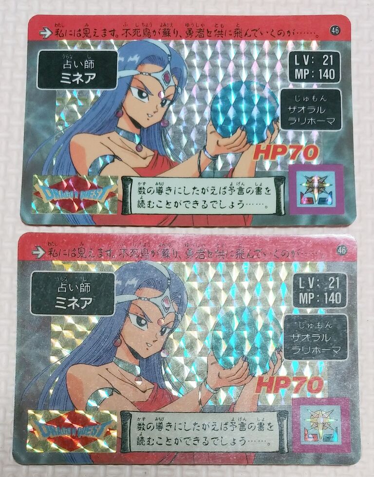 ドラゴンクエスト アベル伝説 カードダス パート2 リスト データベース