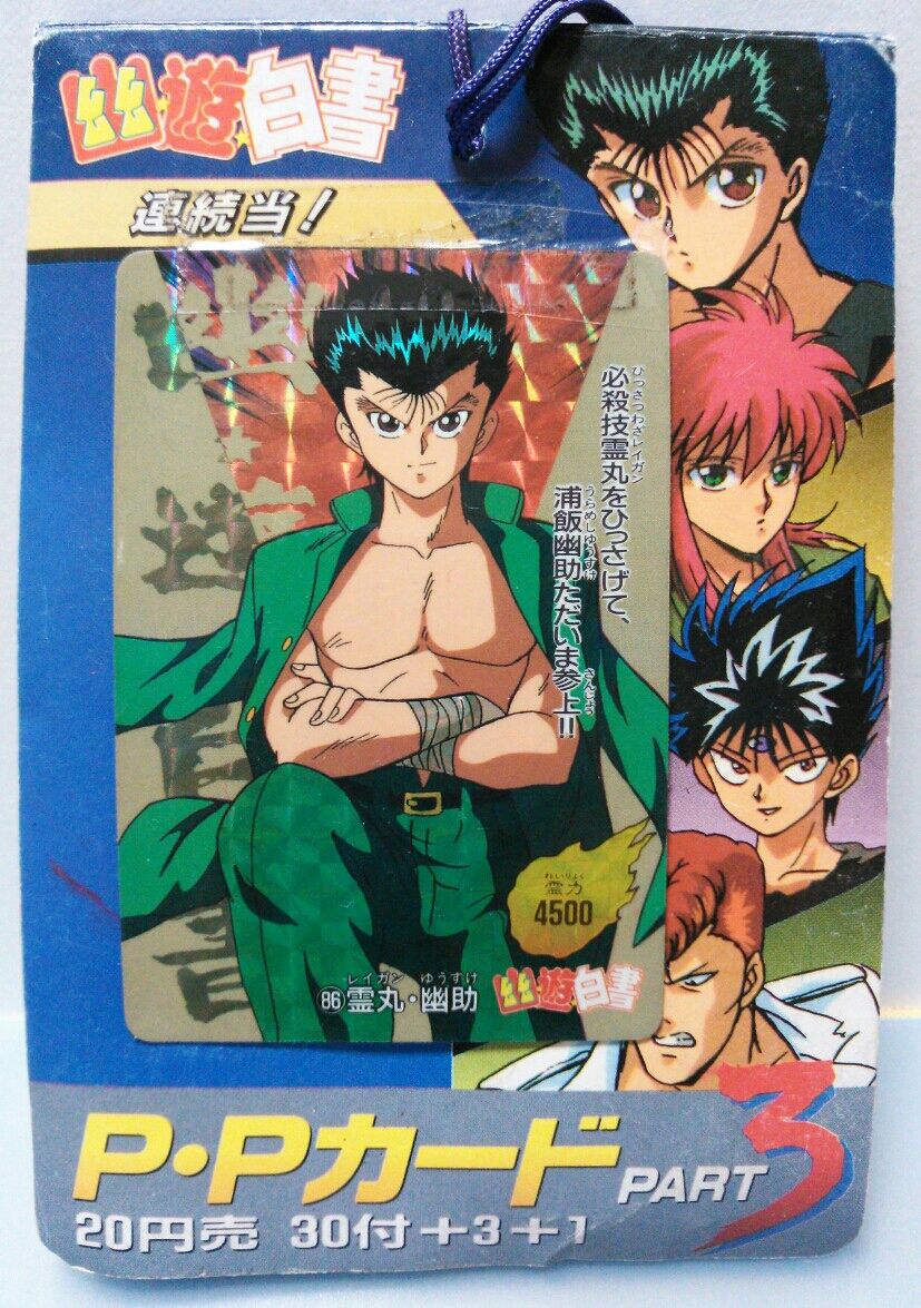 幽遊白書 アマダ PPカード 第2弾 束 まとめ 当時物 レトロ Yahoo