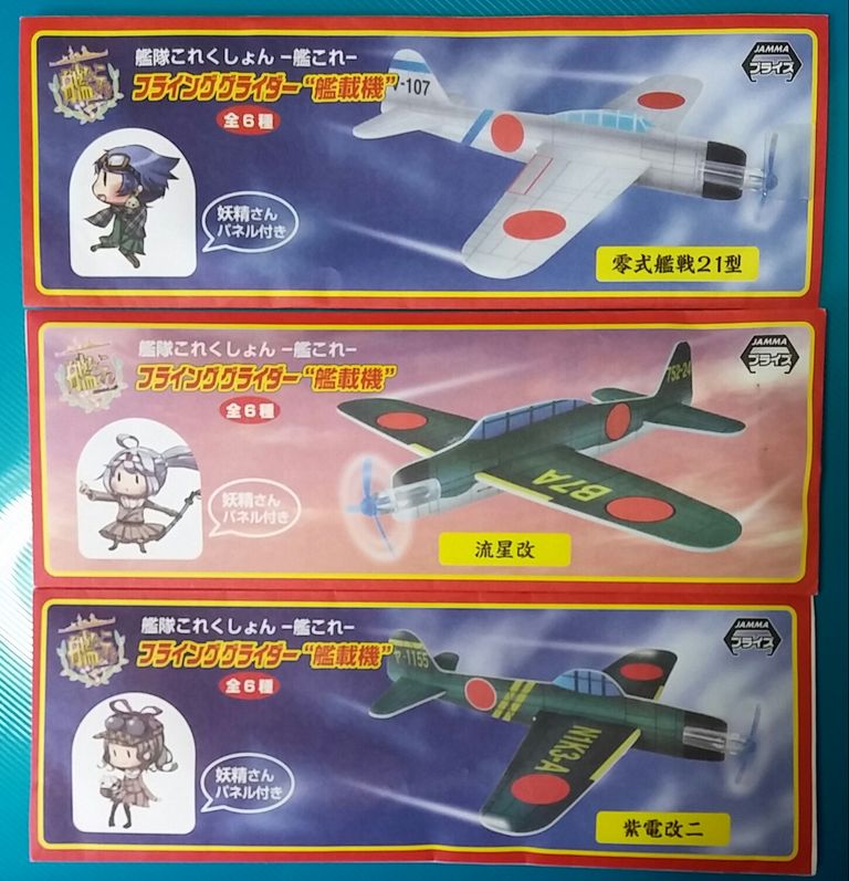 ドラゴンボール ソフトグライダー レア 昭和～平成のソフトグライダー3