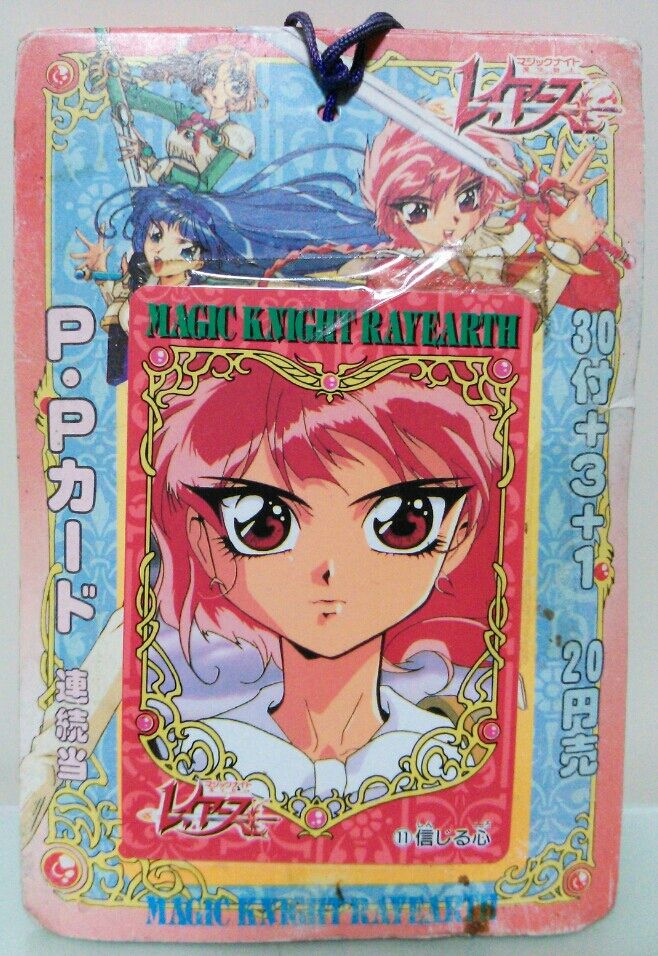 マジックナイトレイアース PPカード 魔法騎士レイアース : トレジャー
