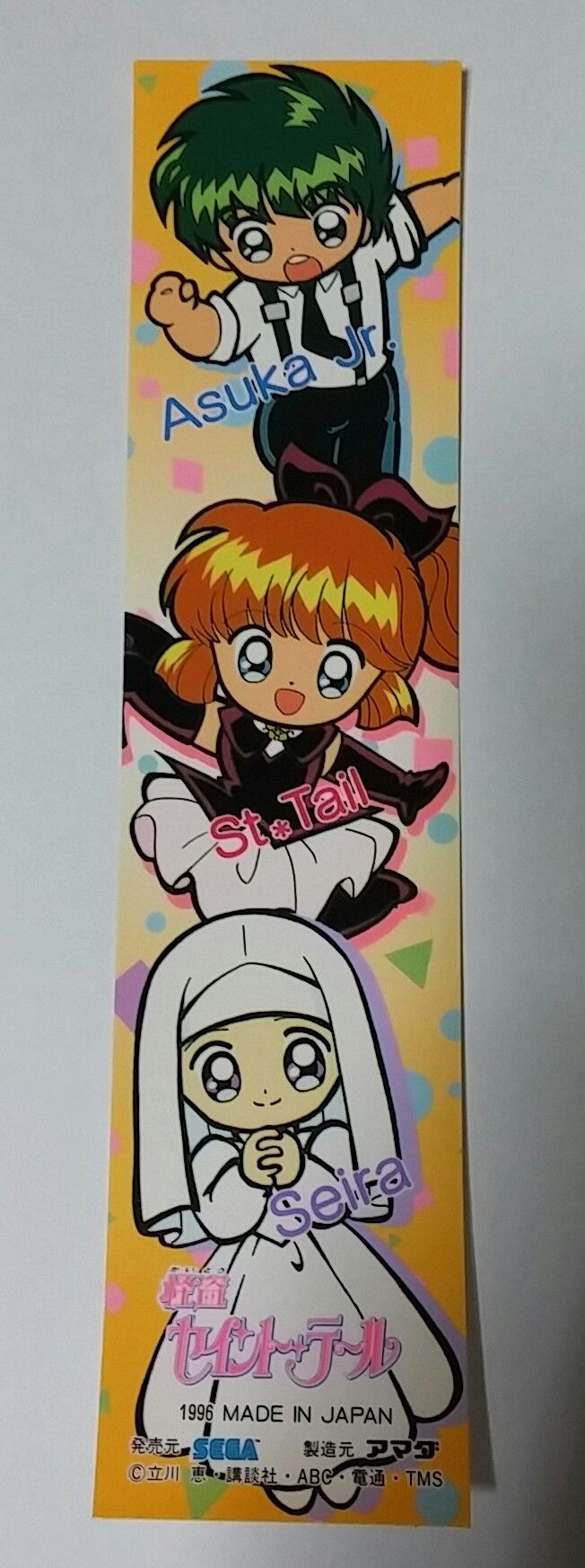 アマダ 怪盗セイントテール ステッカー : トレジャーハンティン部