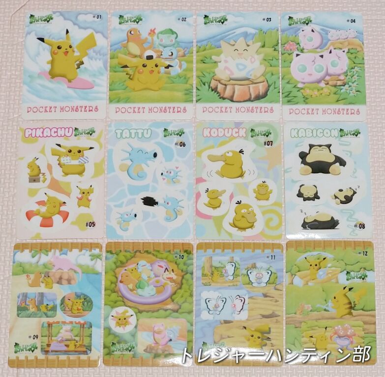 1998年 ポケットモンスター ファンシーグラフィティ シールダス リスト