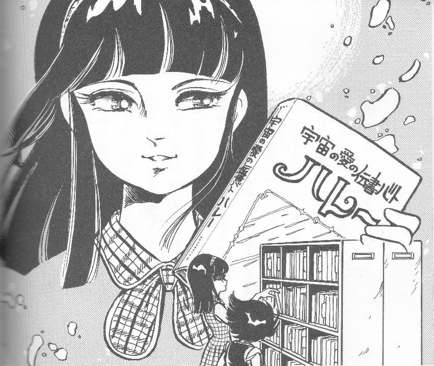 魔の星をつかむ少年』 ／鈴木悦夫 伊藤良子 : 腐乱鬼博士のサブカル