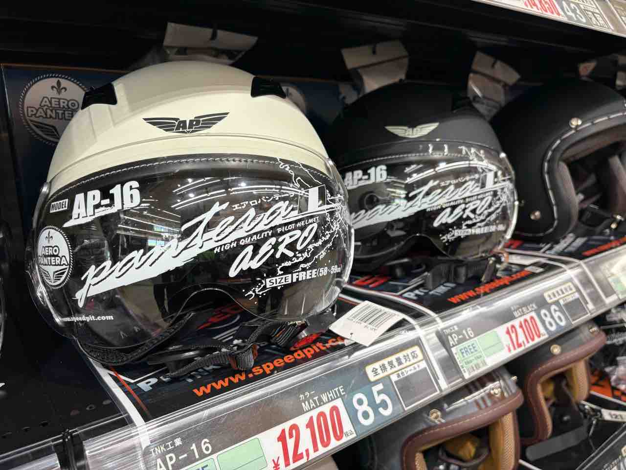 松山2りんかん】ジェットヘルメット入荷！part2 : 2りんかんブログ