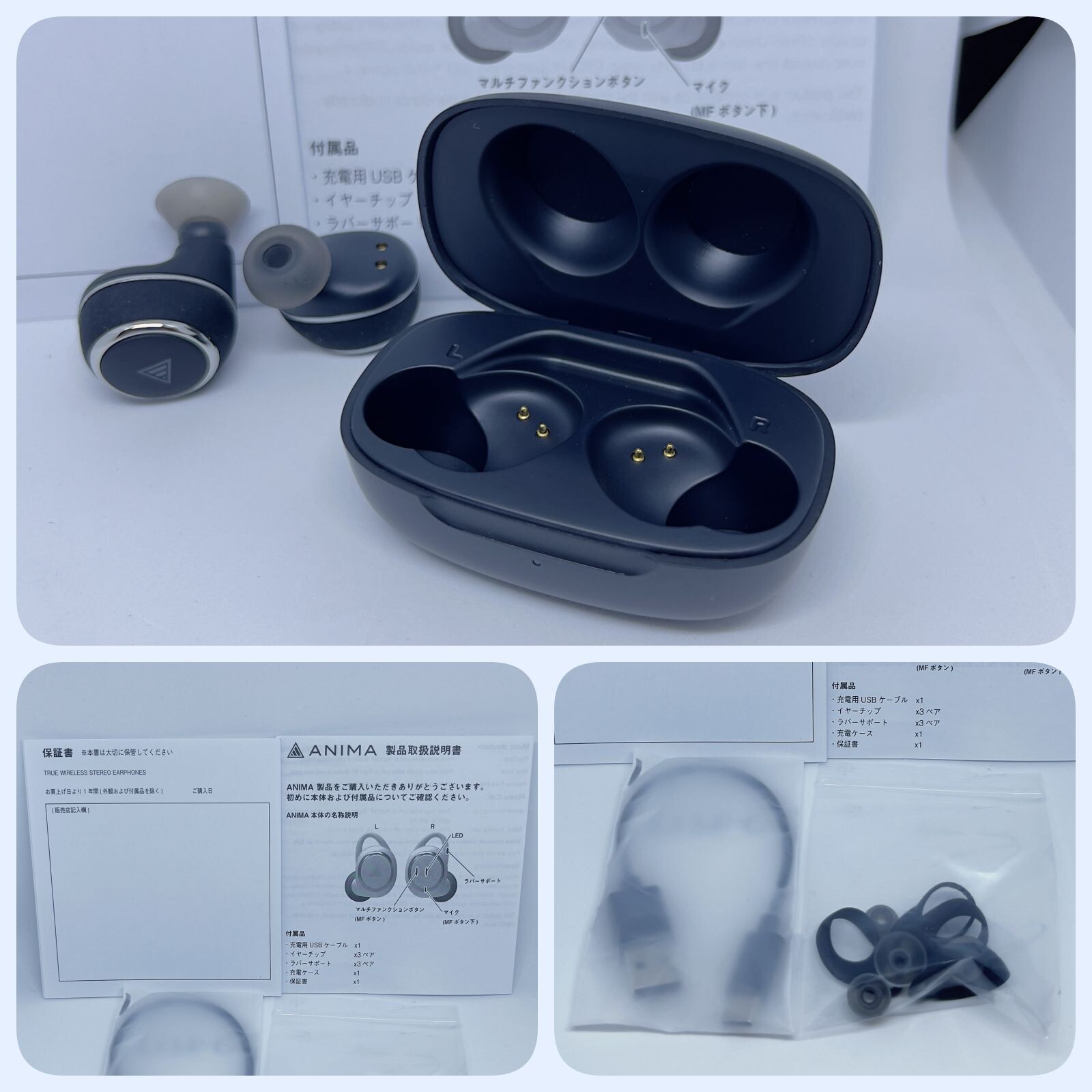 ANIMA ANW01 (1) / コンパクトな本体を堪能した : 狐丸の「これ買って