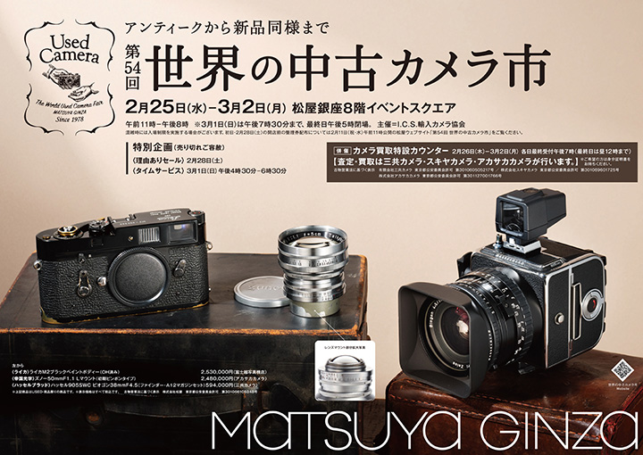 トプコン/東京光学 Topcor （L）50mm F3.5 （沈胴 後期型） : オールド