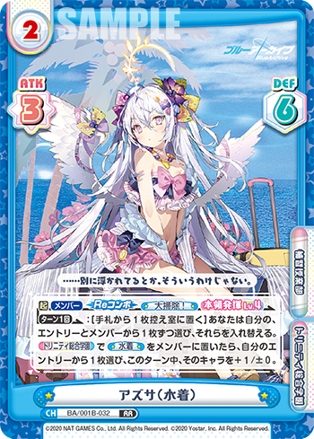 アツコ SP reバース ブルーアーカイブ 8 Reバース ブルーアーカイブ