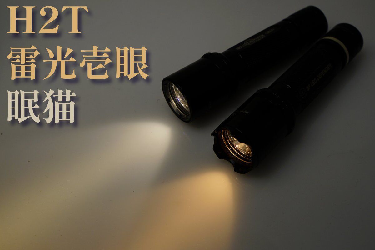 雷光壱眼10周年！初のオリジナル多段調光を備えた眠猫シリーズ