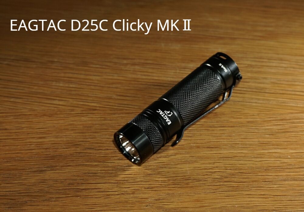 コンパクトなEDCフラッシュライト EAGTAC D25C MK2 : アカリセンター