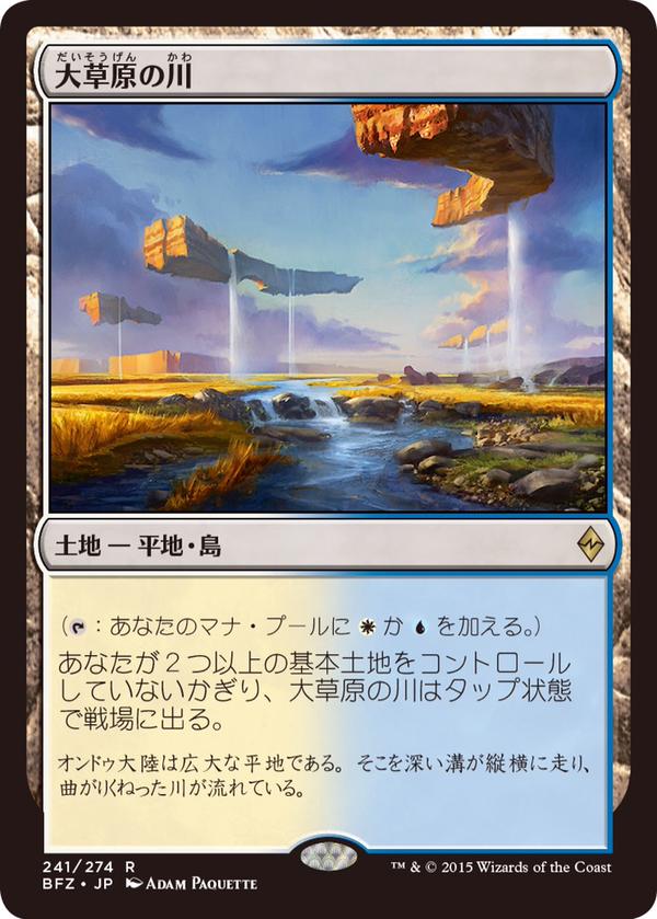 MTG＞新しいデュアルランドは基本土地二枚でアンタップイン