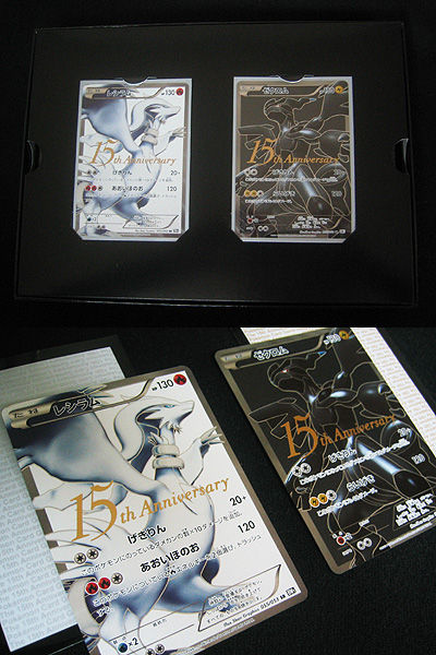 ポケモンカードゲーム15周年記念 プレミアムセット GETだぜ!!!!! : 有