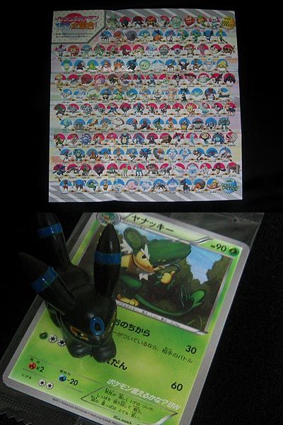 ポケモン言えるかな？BW、CDをGETだぜ！ : 有栖のポケモン日記