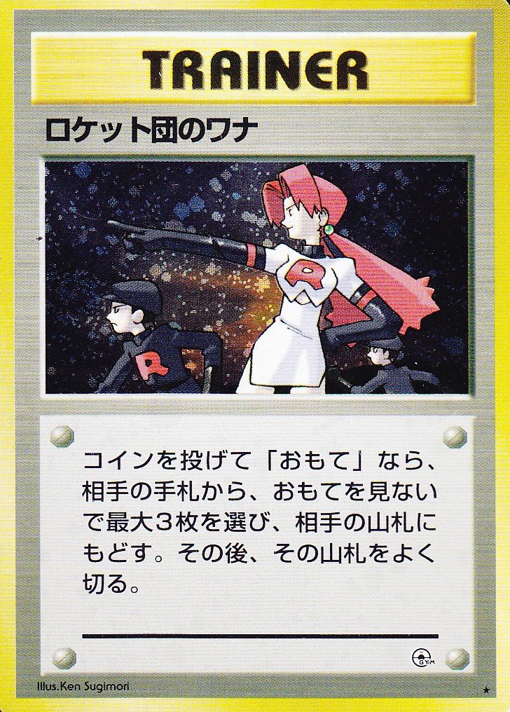 ポケモンカード旧裏】世界王者Jason氏が語る旧裏環境の歴史⑤「第1弾