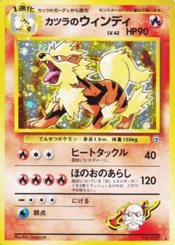 ポケモンカード旧裏】デッキ紹介『ブーストバクフーン』 : Daydream